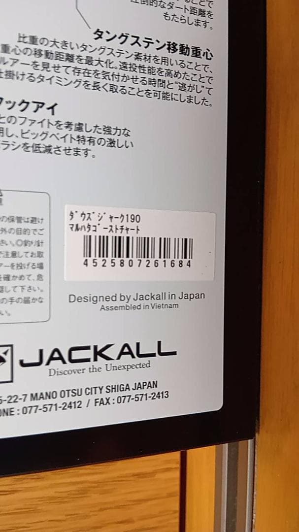 JACKALL DOWZ JERK 190 マルハタゴーストチャート