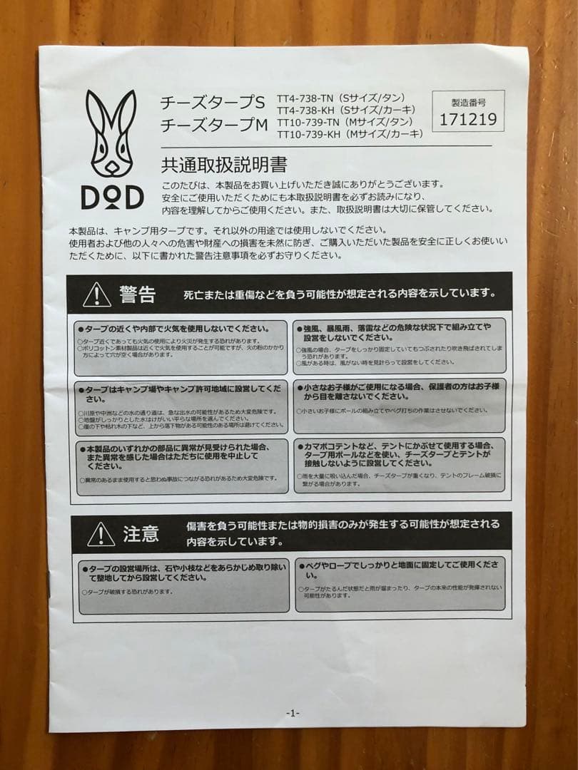 DOD チーズタープＭ　カーキ