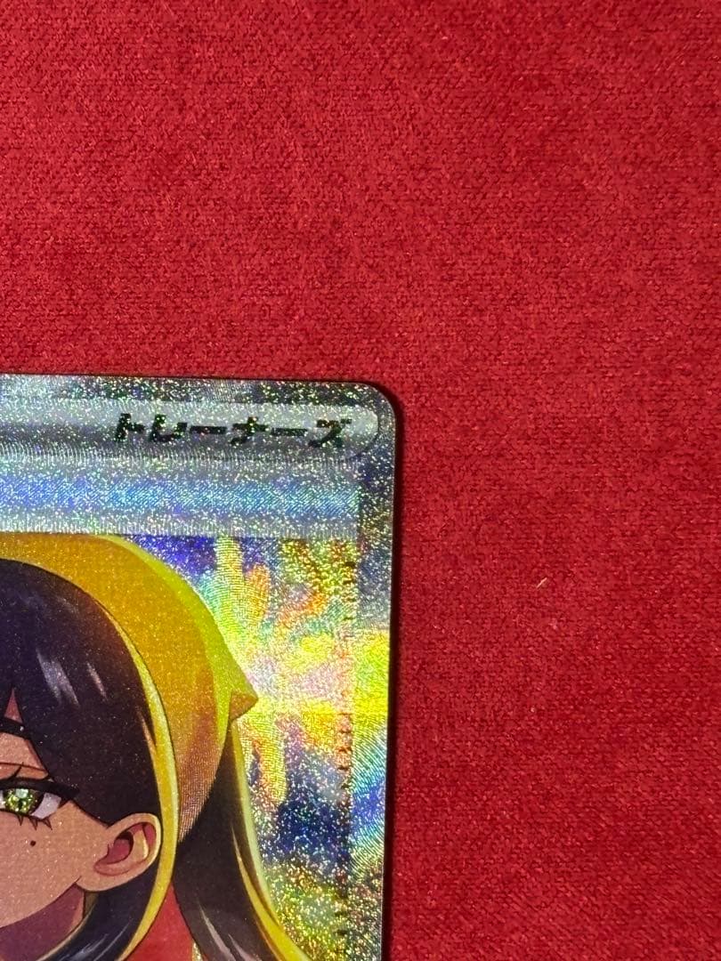 ゼイユ SAR [SV6 130/101](拡張パック「変幻の仮面」)