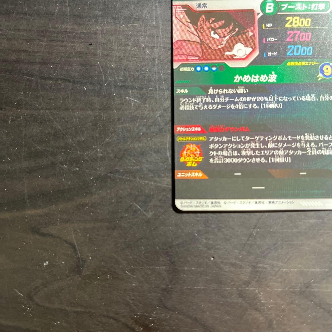 ドラゴンボールダイバーズ 孫悟空 SR★ apt-005