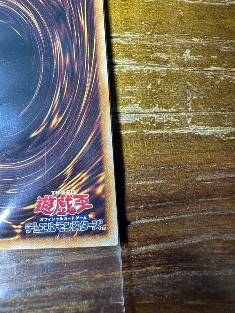 遊戯王　青眼の白龍　ブルーアイズホワイトドラゴン　浮世絵風　センタリング◎
