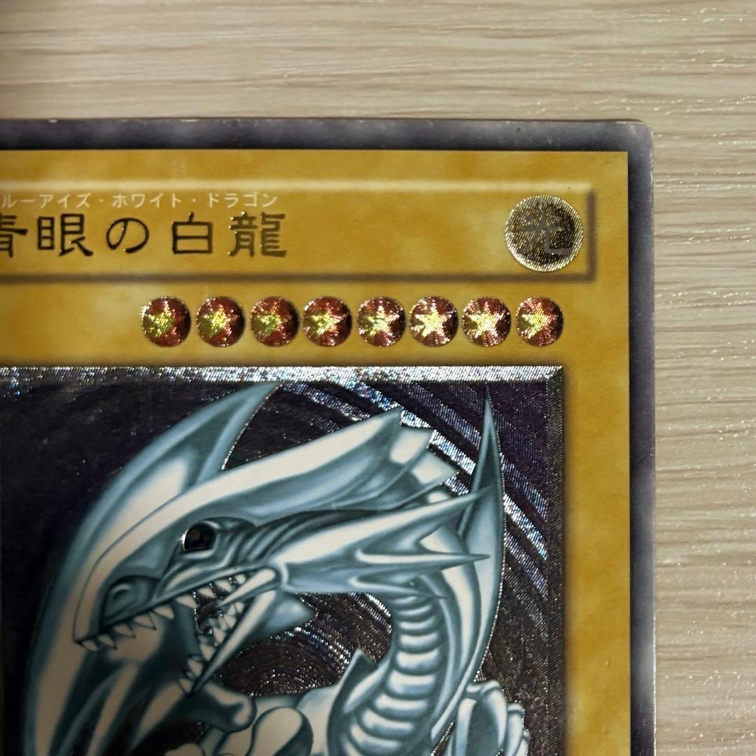 遊戯王 青眼の白龍 レリーフ　アルティメット　sm-51 ブルーアイズ