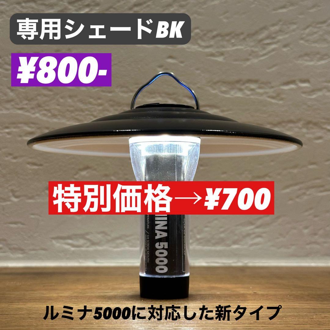 スームルーム　LUMINA5000 ルミナ5000 4個 プレゼント4個①