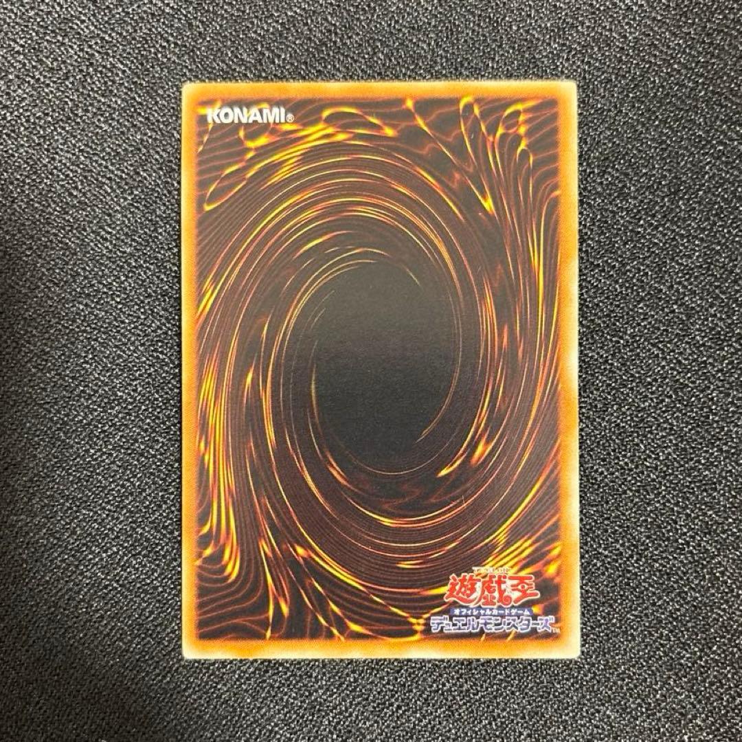 遊戯王 サウザンド・アイズ・サクリファイス　レリーフ