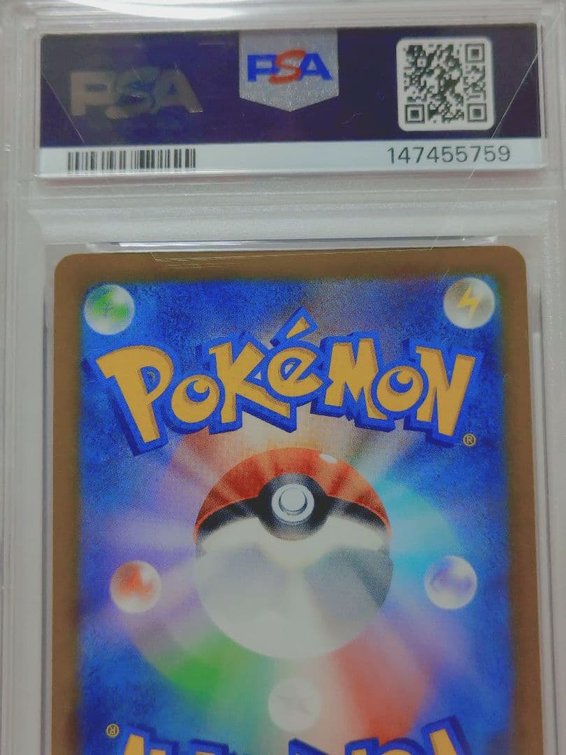 【限界値下げ】 PSA10】 メガカイリューex SAR 246/193