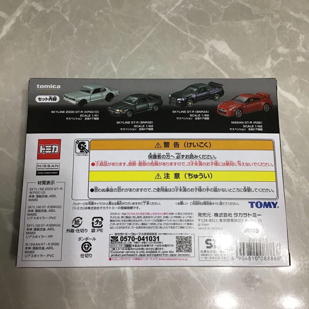 【メルカリ便 匿名発送】トミカプレミアム GT-R 4MODELS
