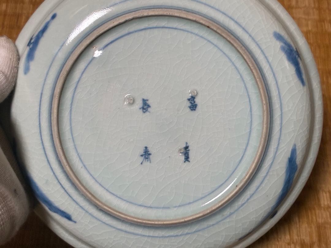 古伊万里 染付 竹林賢人図 富貴長春 五枚揃い 時代物