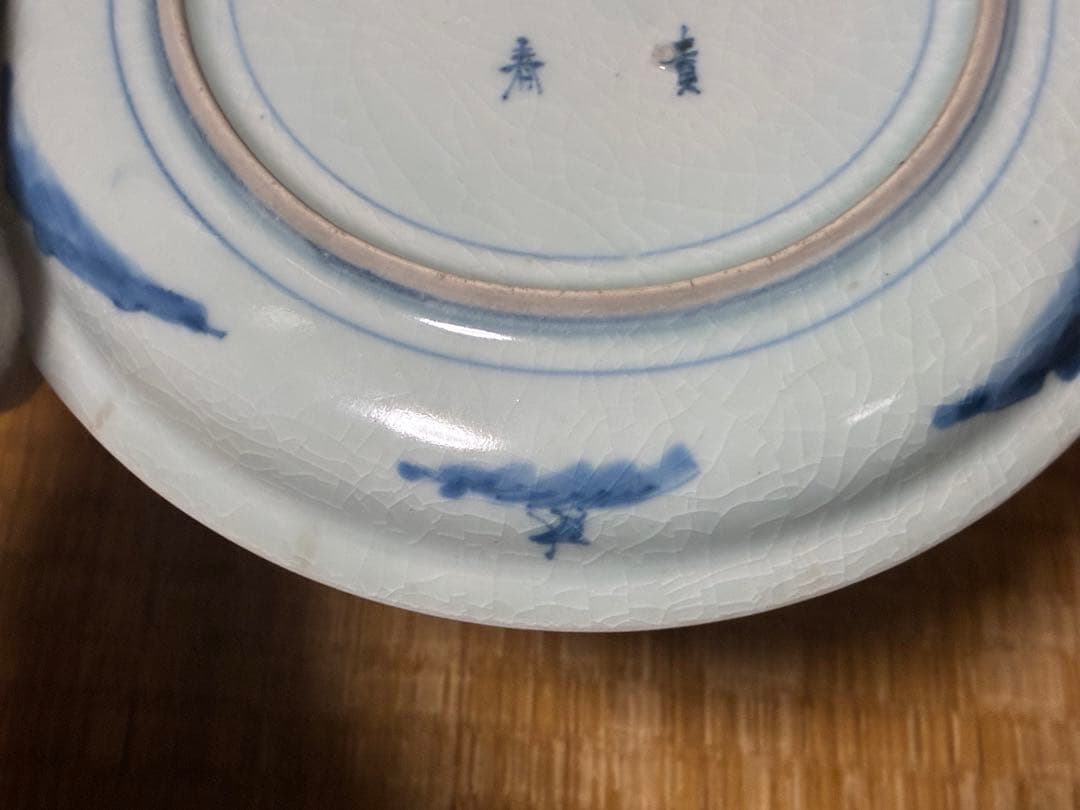 古伊万里 染付 竹林賢人図 富貴長春 五枚揃い 時代物