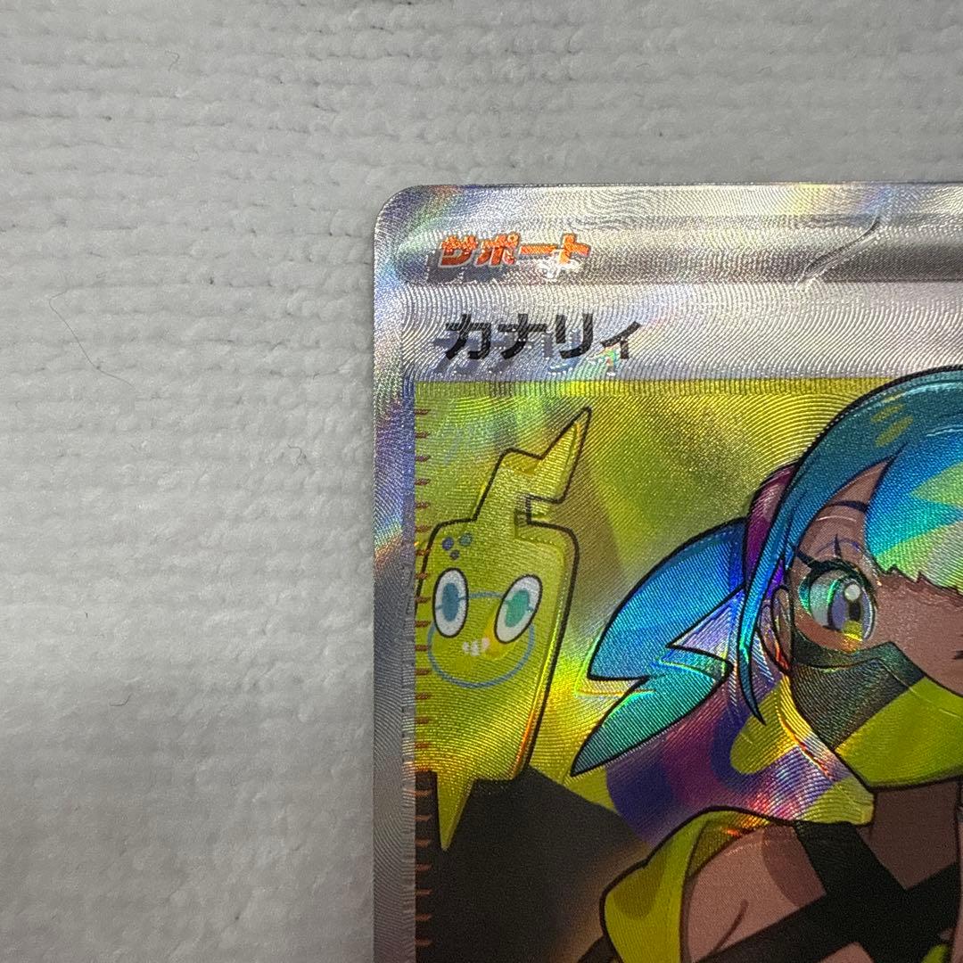 ポケモンカード メガドリーム　カナリィSR エラー