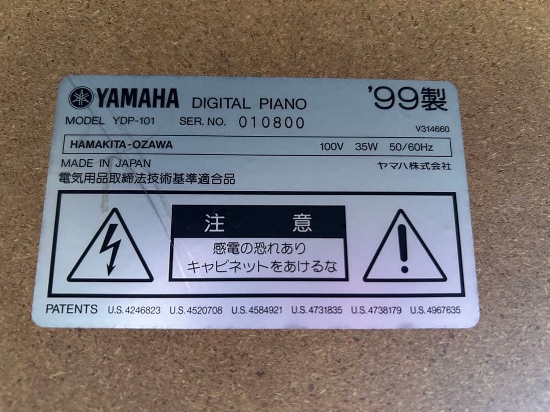 ヤマハ　電子ピアノ　YDP-101 引取可能な方