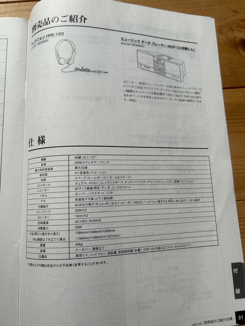 ヤマハ　電子ピアノ　YDP-101 引取可能な方