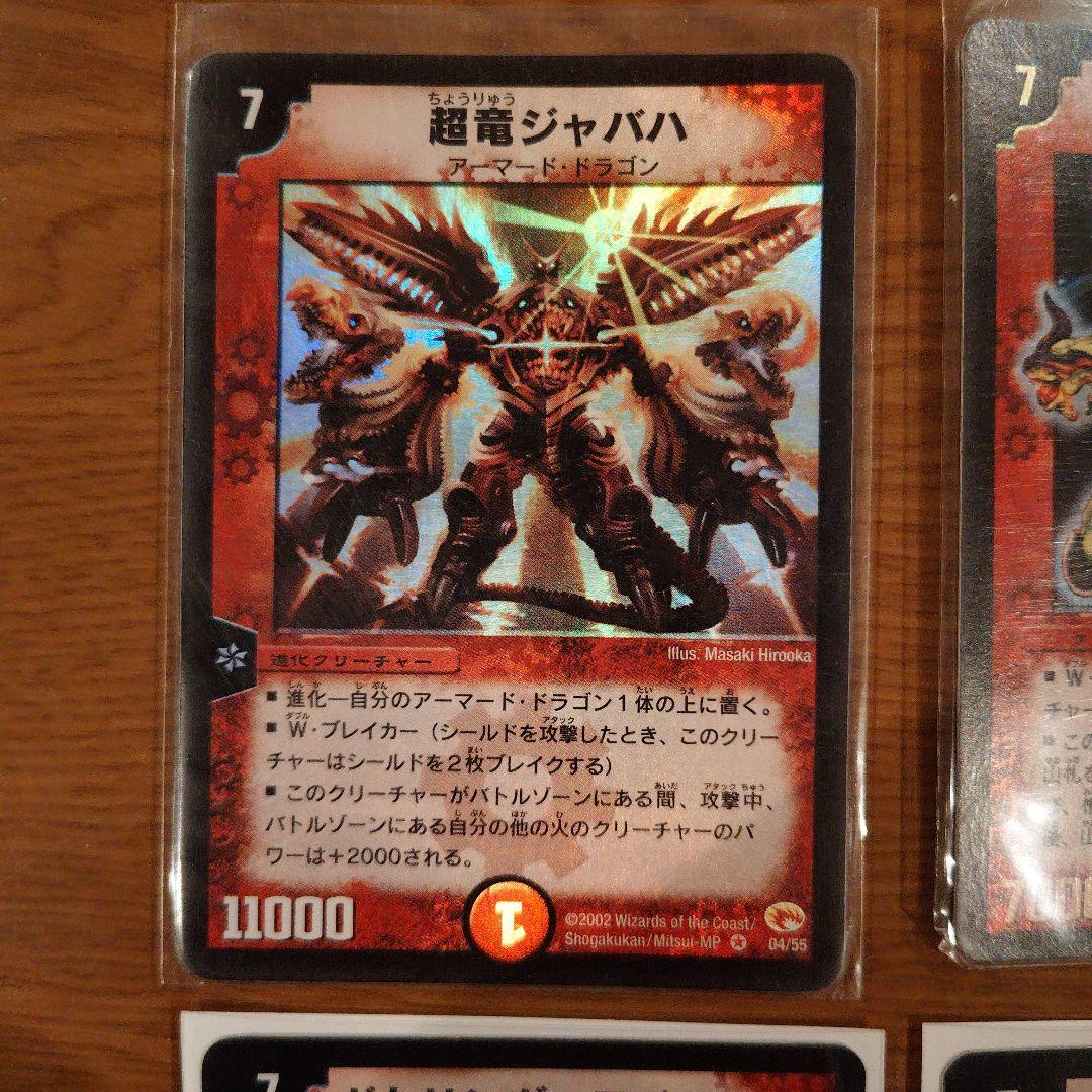 デュエルマスターズカードまとめ売り火文明