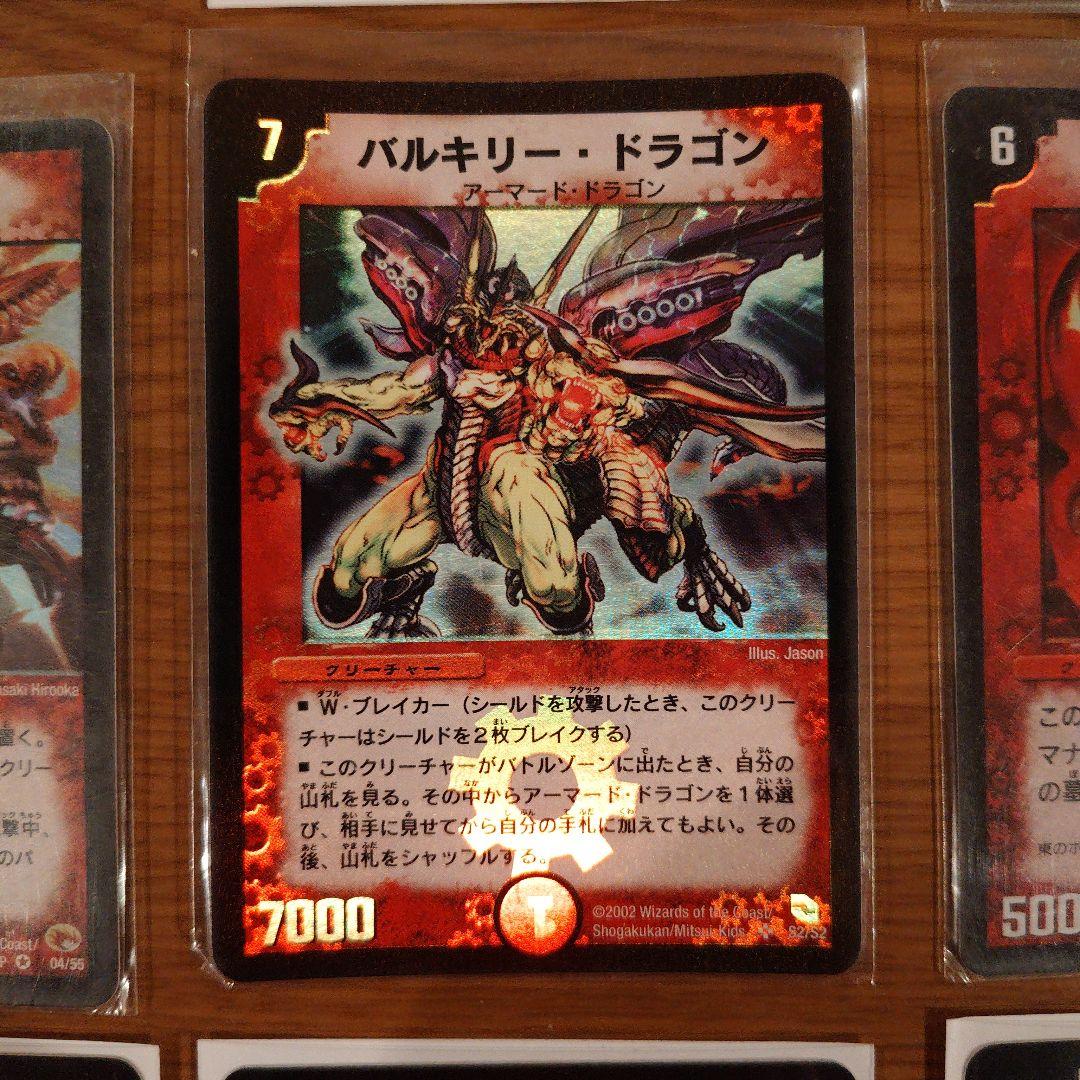 デュエルマスターズカードまとめ売り火文明