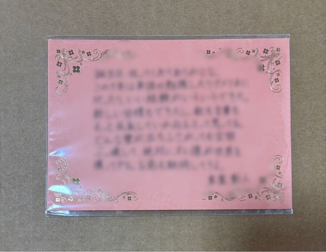 プロセカ 東雲彰人 バースデーギフトシリーズ2025 ギフトセット