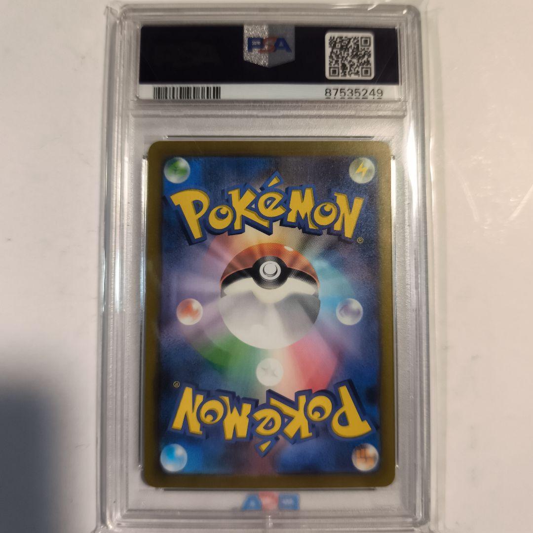 高騰中【PSA10】エリカの招待 SAR SV2aポケモンカード151