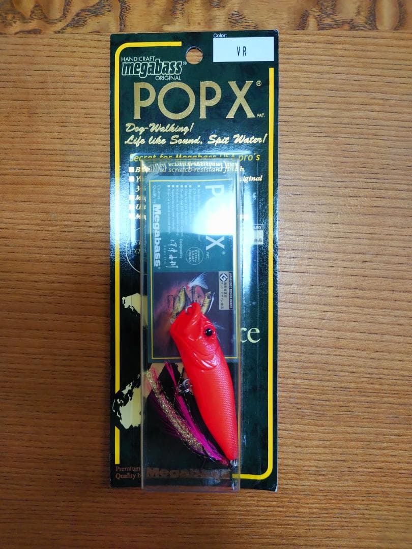 メガバス POP X ルアー 5個セット
