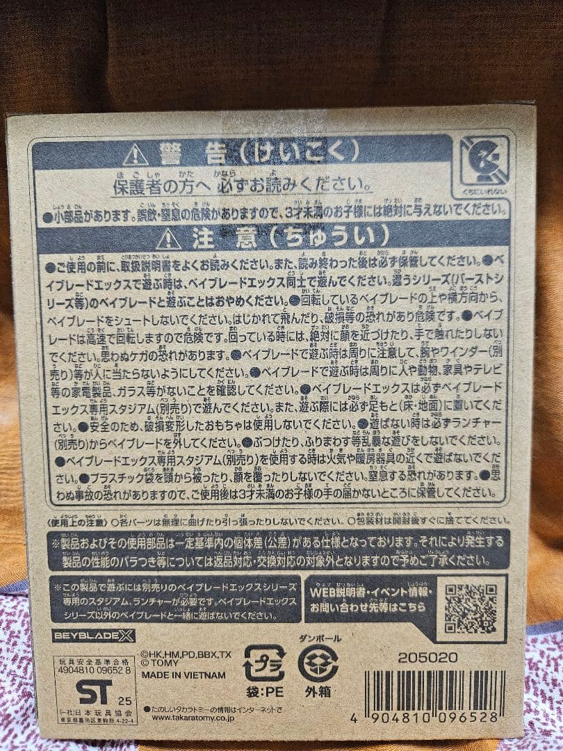 ベイブレードX エアロペガサスレッドVer