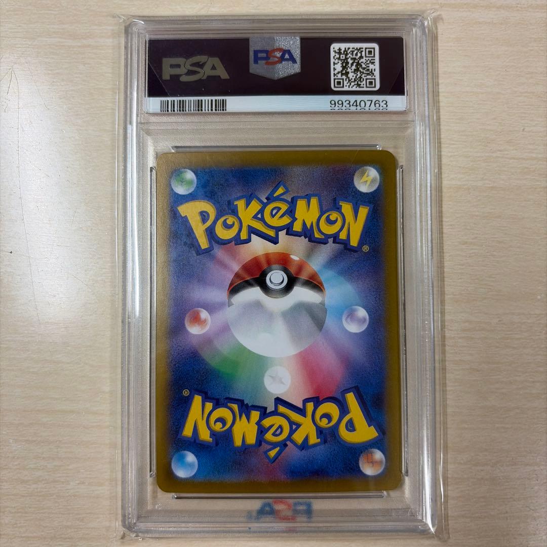 ルチアのアピール SAR psa10 SV7a 楽園ドラゴーナ 091/064