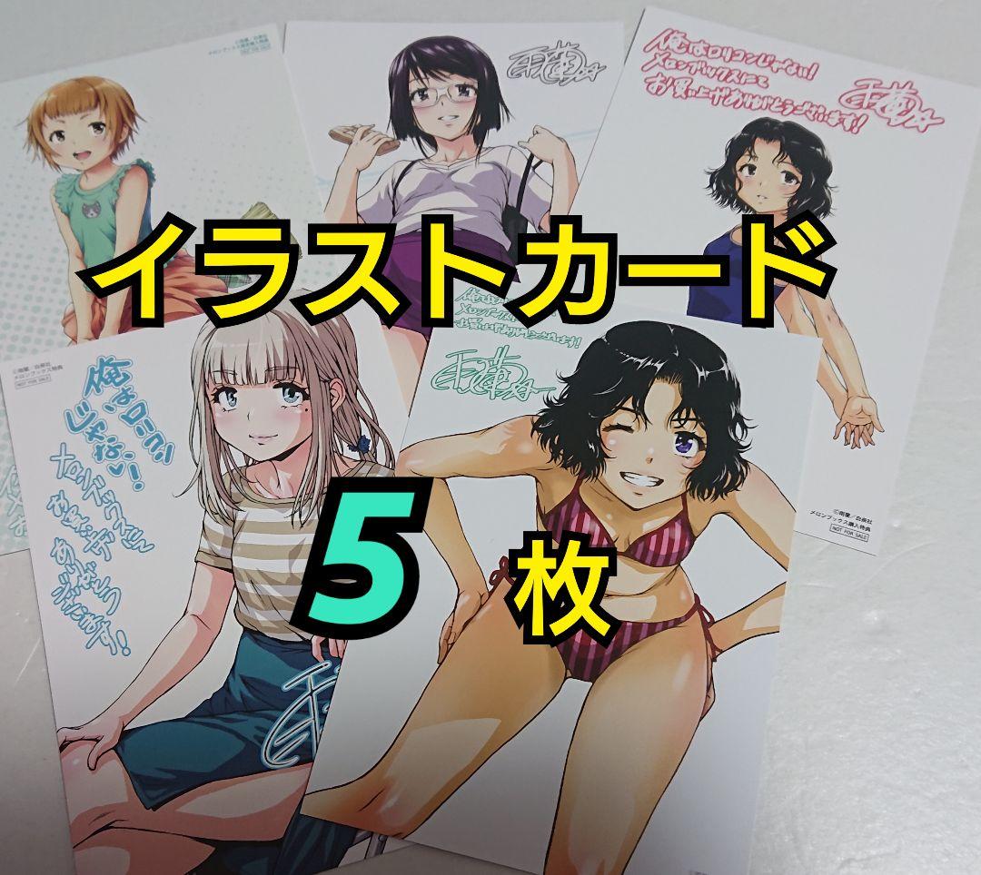 【グッズ12点セット】俺はロリコンじゃない！