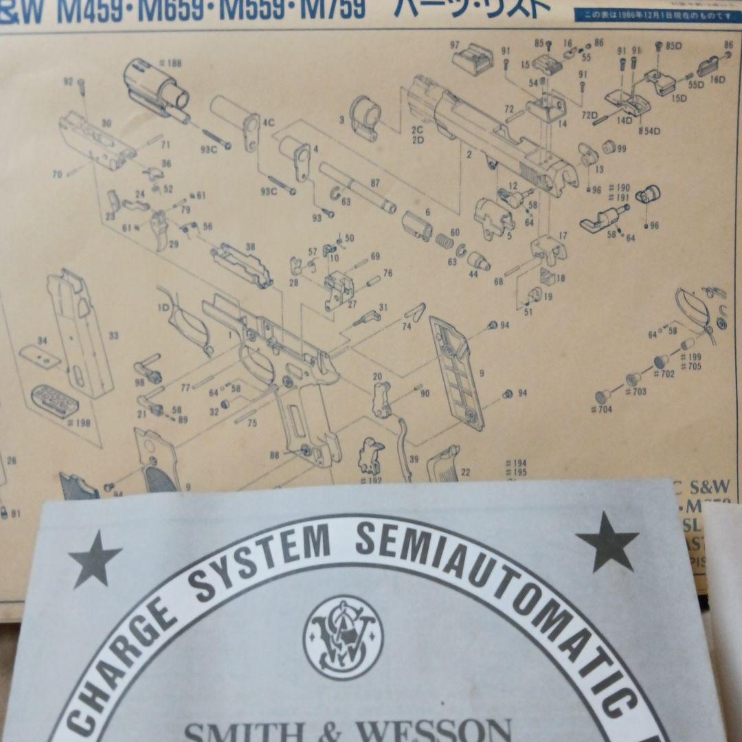 MGC M459　 美品　ジャンク
