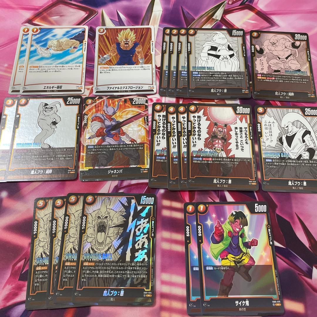 フュージョンワールド　ブウ　デッキ