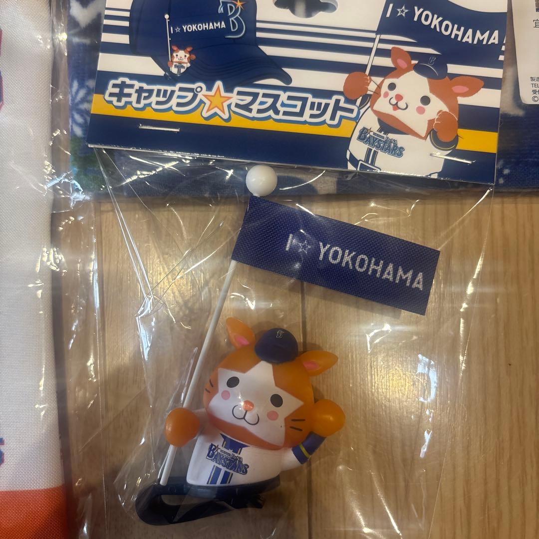 【最終値下げ•新品】横浜DeNAベイスターズ　グッズセット