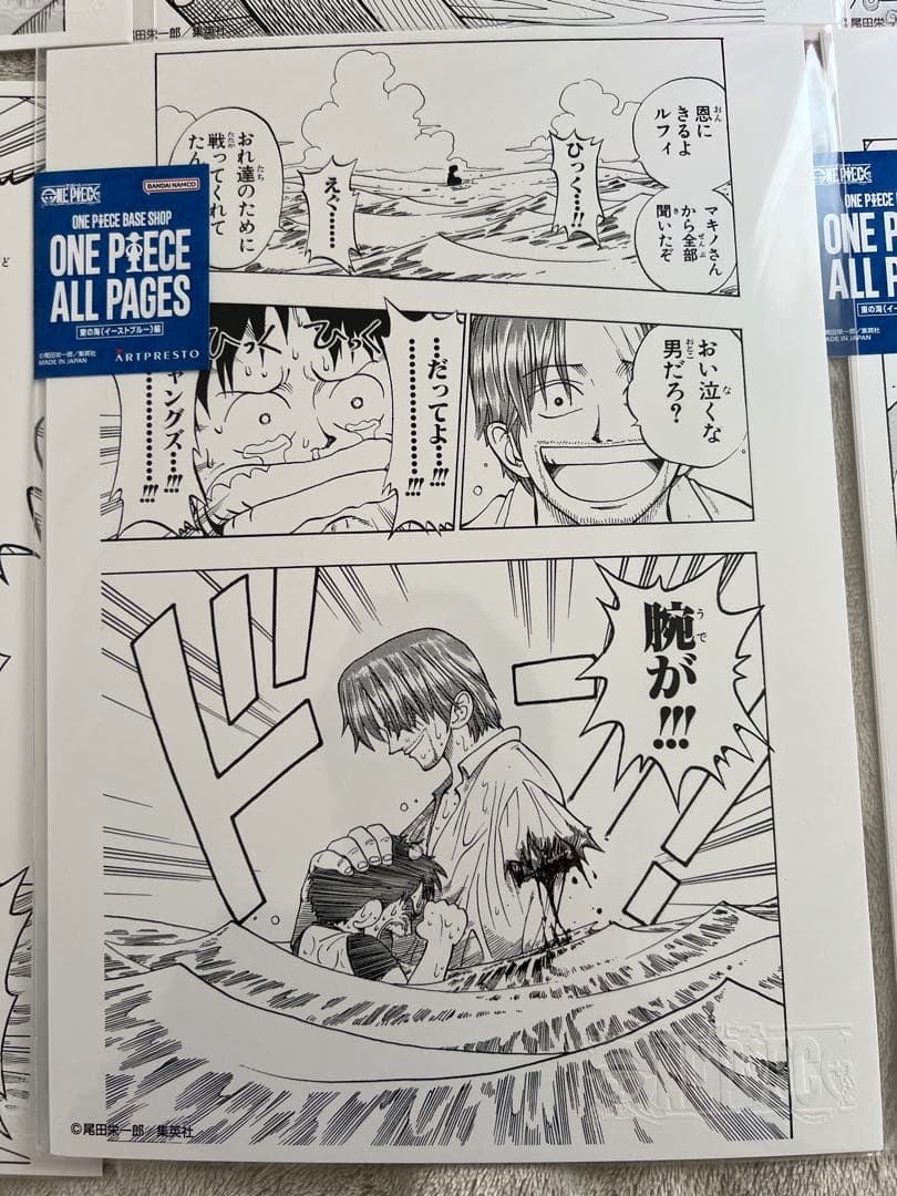 ONE PIECE BASE SHOP ALL PAGES ルフィ 東の海