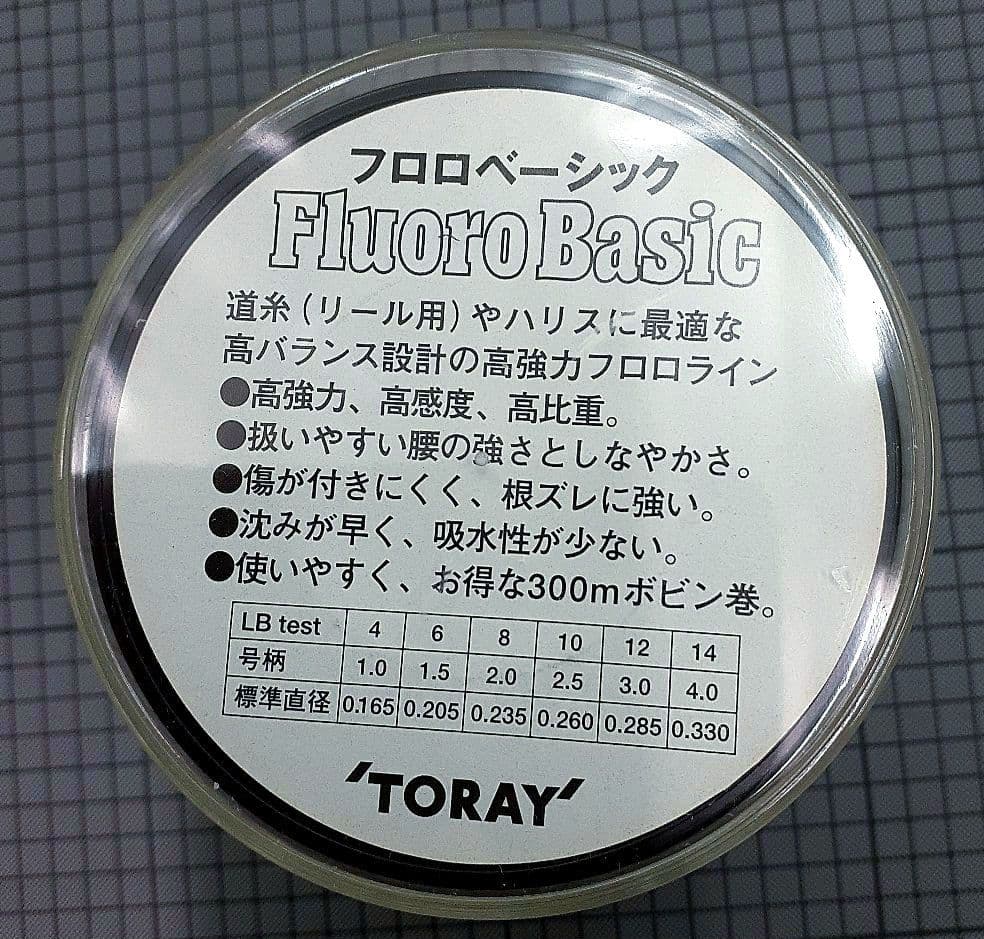 東レ フロロライン フロロベーシック　6号 300m　ハリス磯　船　汎用　業務用