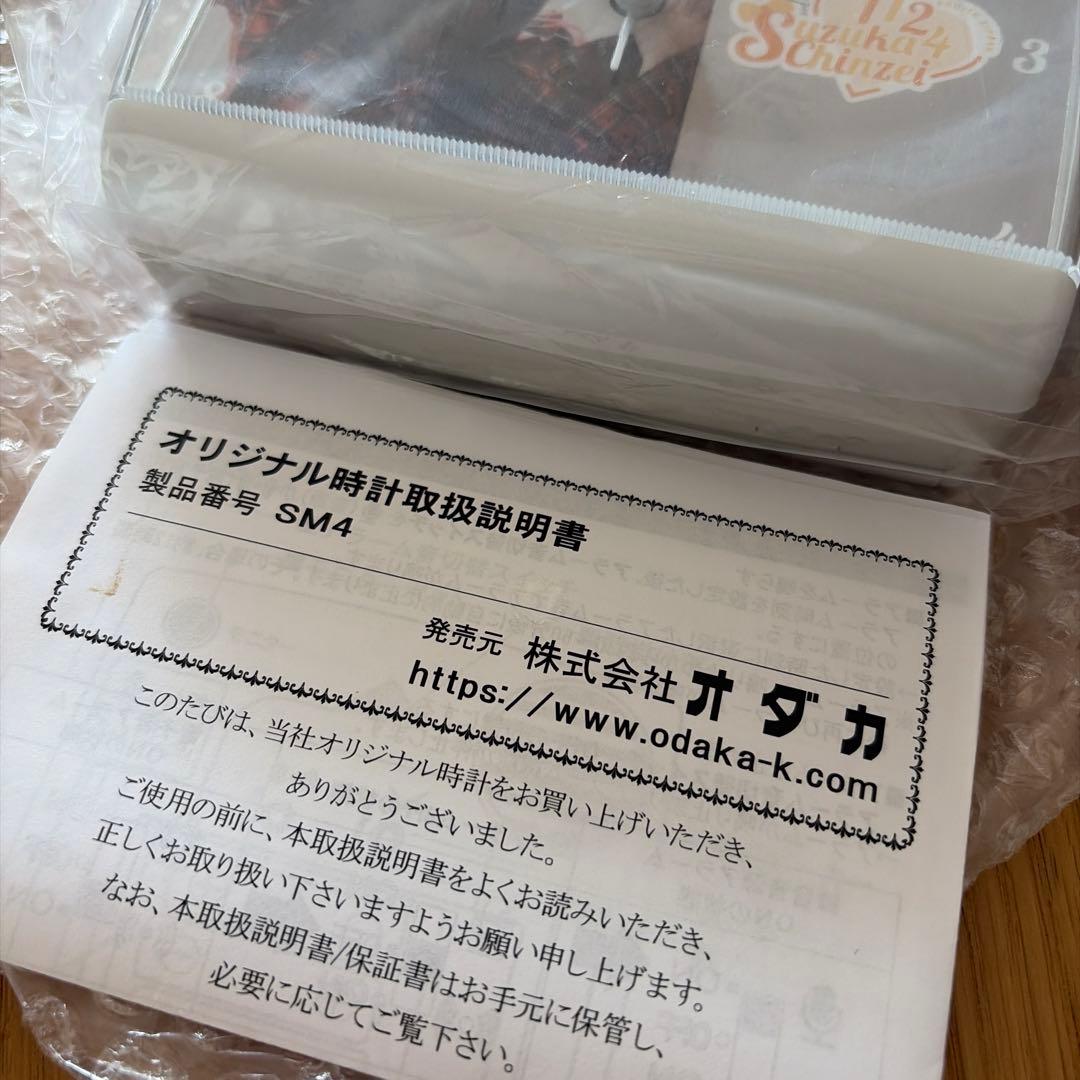 ぴ*か様 FRUITSZIPPER鎮西寿々歌生誕記念ラッフル B賞目覚まし時計