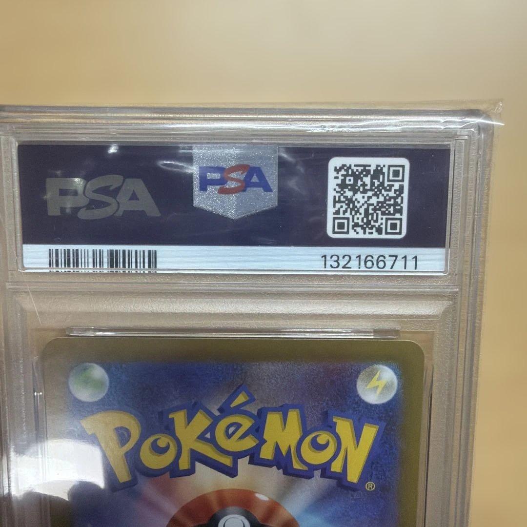 ブラッキーマスターボールミラー　PSA10