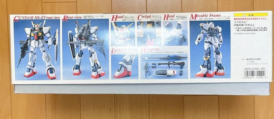 MG 1/100 (エゥーゴ)支援戦闘装備型 FXA-05D/RX‐178