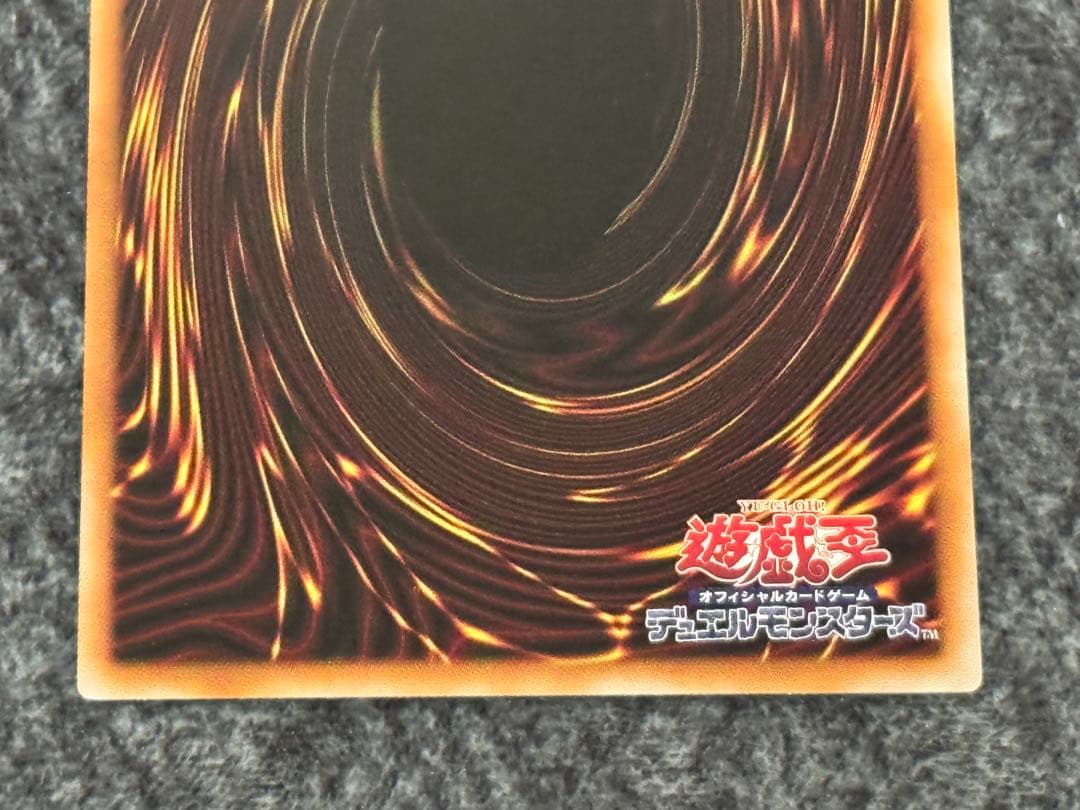 遊戯王 黒魔術のカーテン オーバーフレーム プリズマティックシークレット