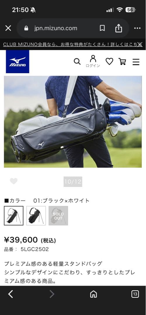 MIZUNO JB.0 スタンド付きキャディバッグ ブラック×ホワイト