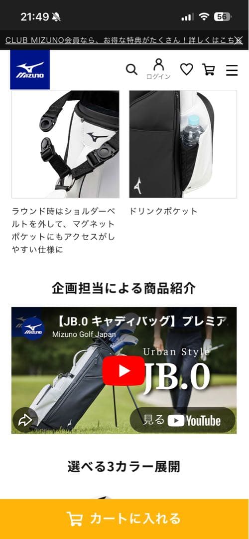 MIZUNO JB.0 スタンド付きキャディバッグ ブラック×ホワイト