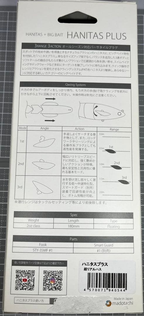 アキ　5点　マドタチ　ハニタスlr リアルトノサマガエル