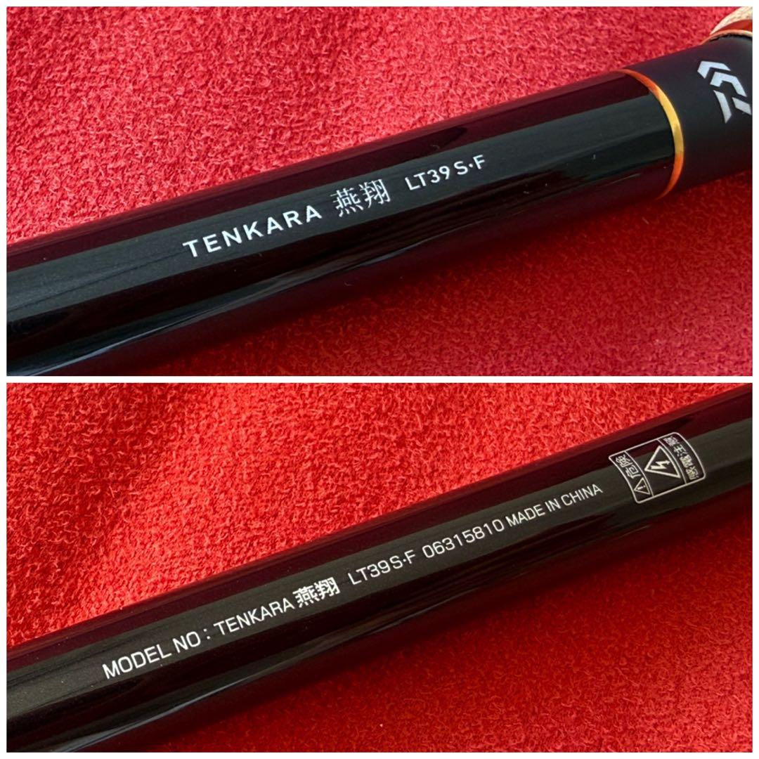 ダイワ ★☆ テンカラ燕翔 えんしょう LT39 S・F テンカラ竿 渓流