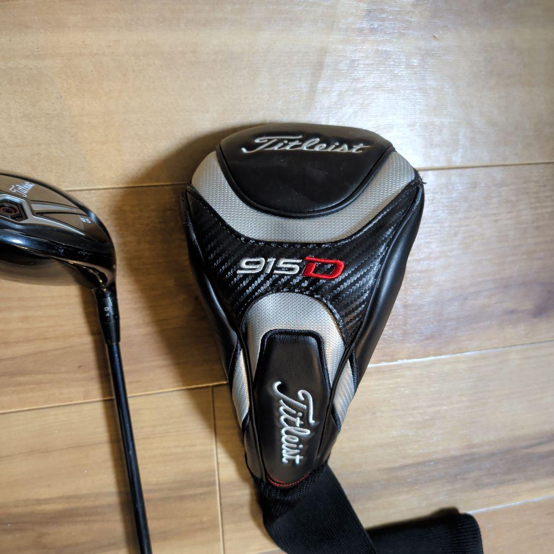 Titleist 915D ドライバー 9.5度 ヘッドカバー付き