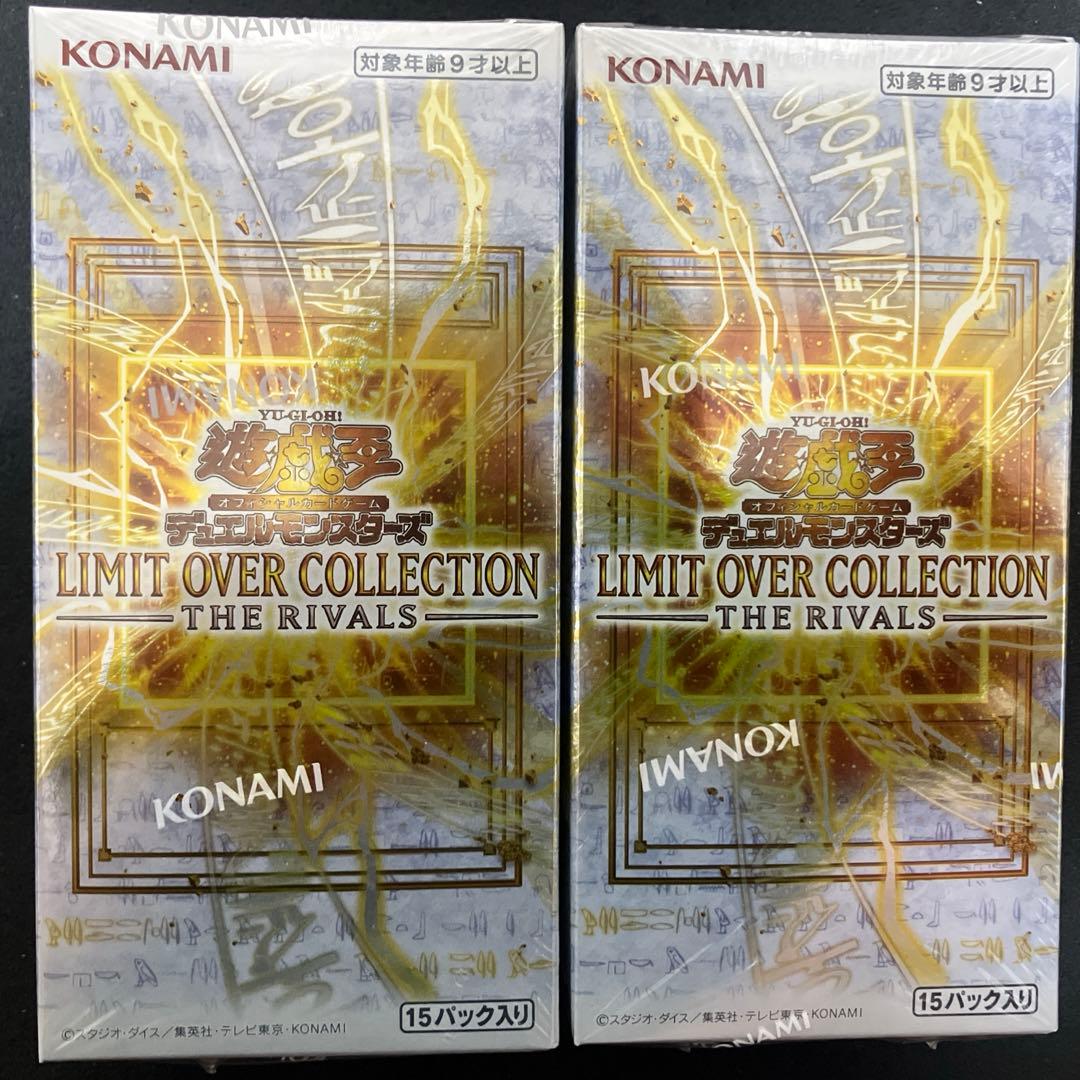 遊戯王OCG リミットオーバーコレクション ザ ライバルズ2BOX シュリンク付