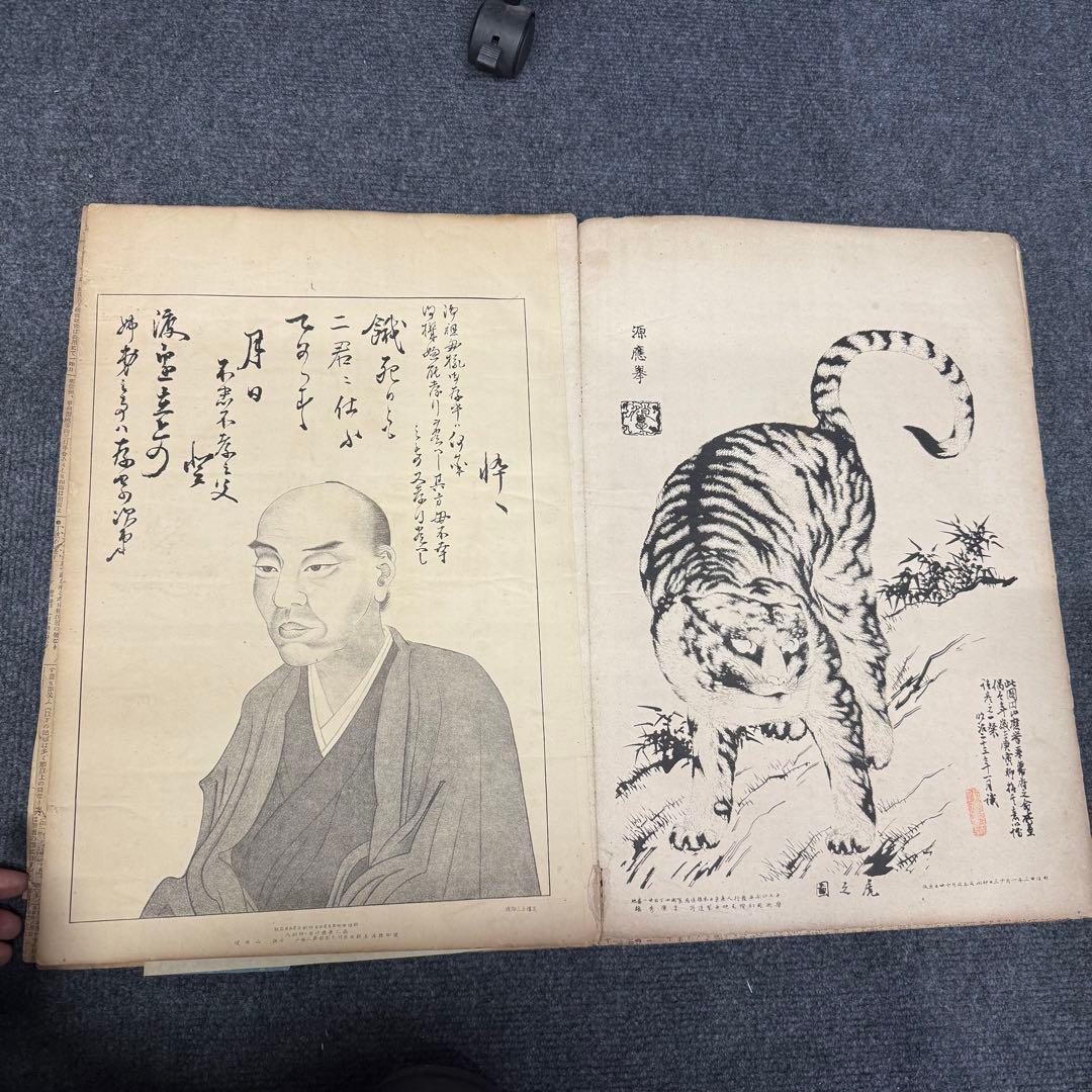 明治期 印刷物 画譜 浮世絵 口絵 まとめ 幽霊 十二支 骨董 当時物 史料
