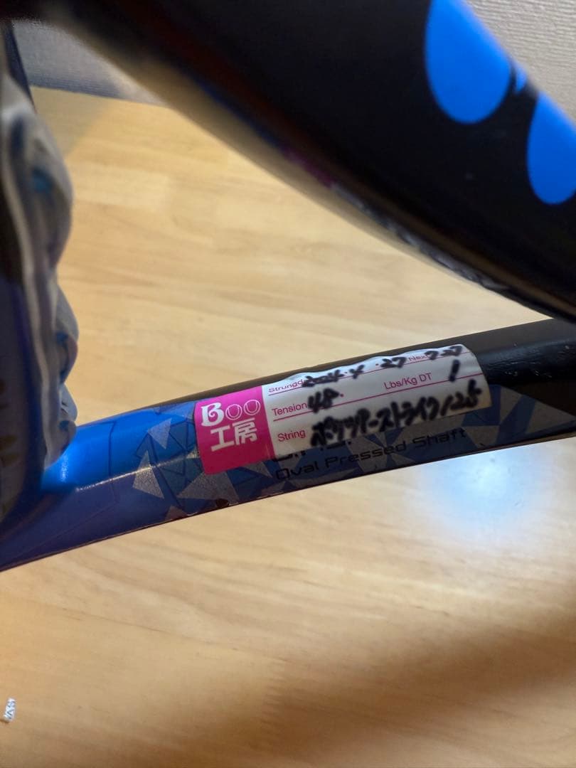 YONEX イーゾーン　EZONE 100 テニスラケット