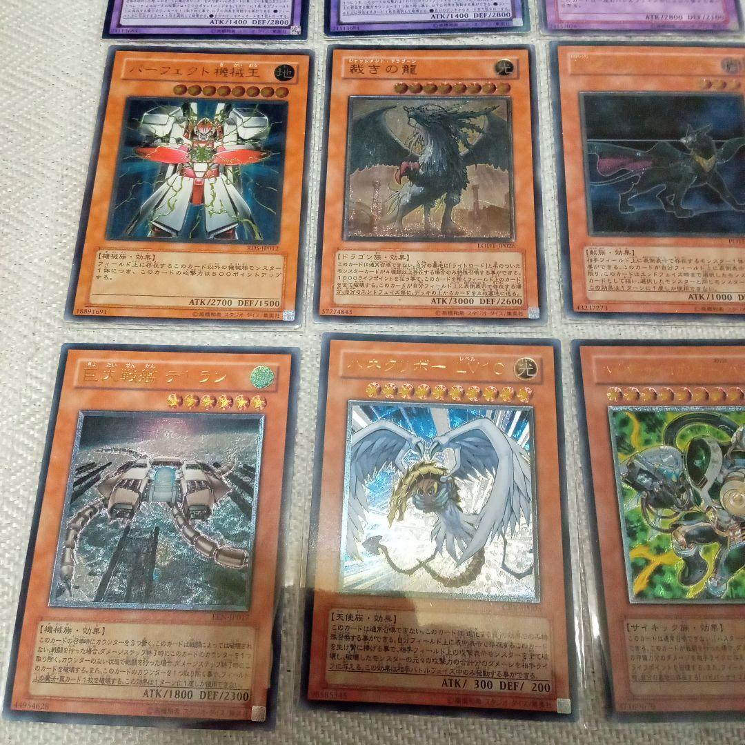 遊戯王　旧レリーフ　ホロ　まとめ　セット