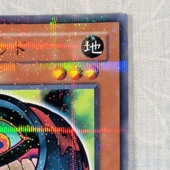 遊戯王 PC2−005【ノーパラ】カオスポッド
