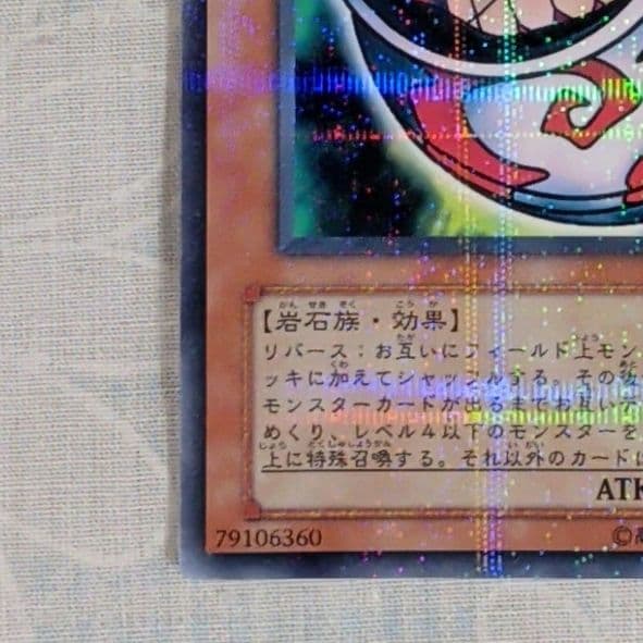 遊戯王 PC2−005【ノーパラ】カオスポッド