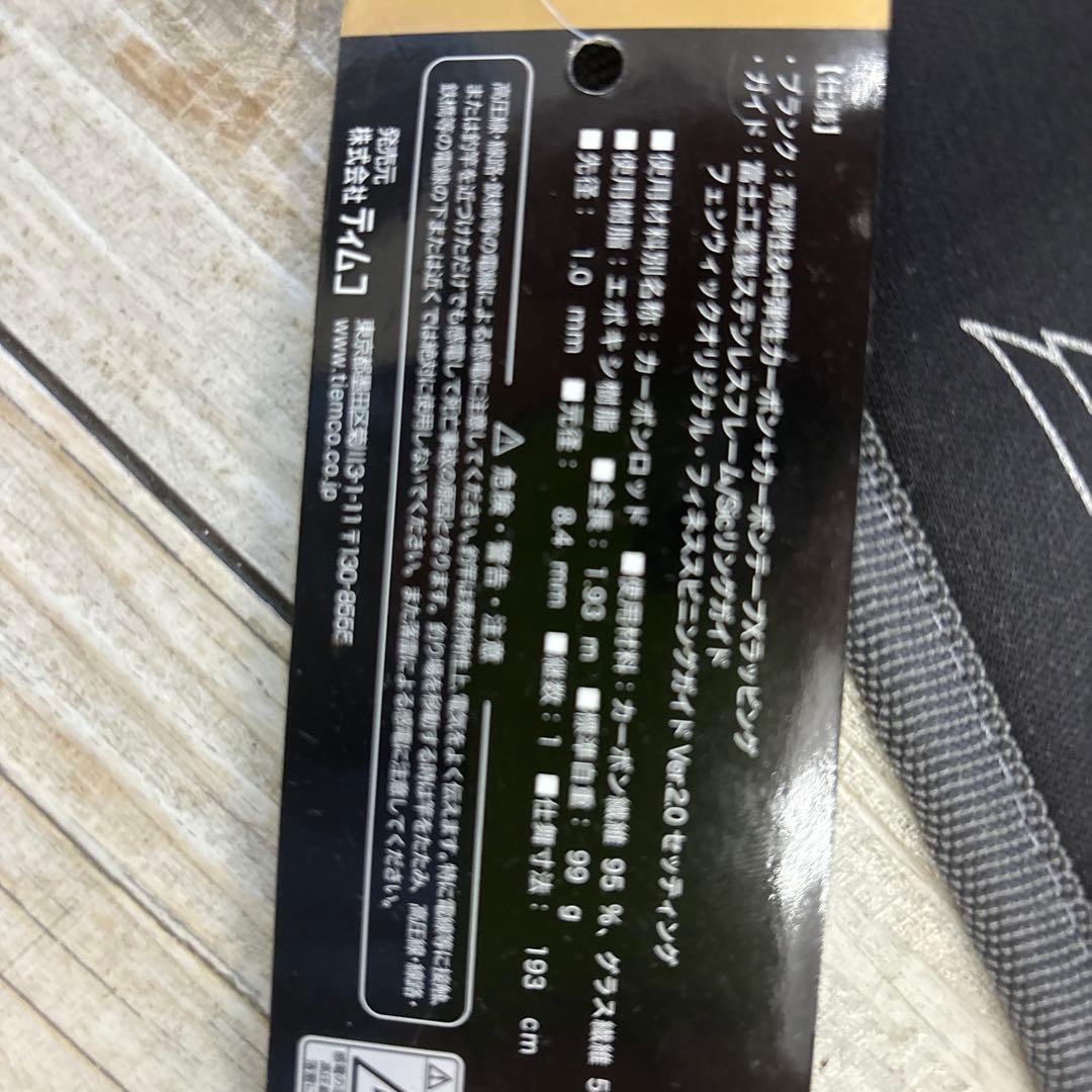 アイアン　ホーク　フックセッター