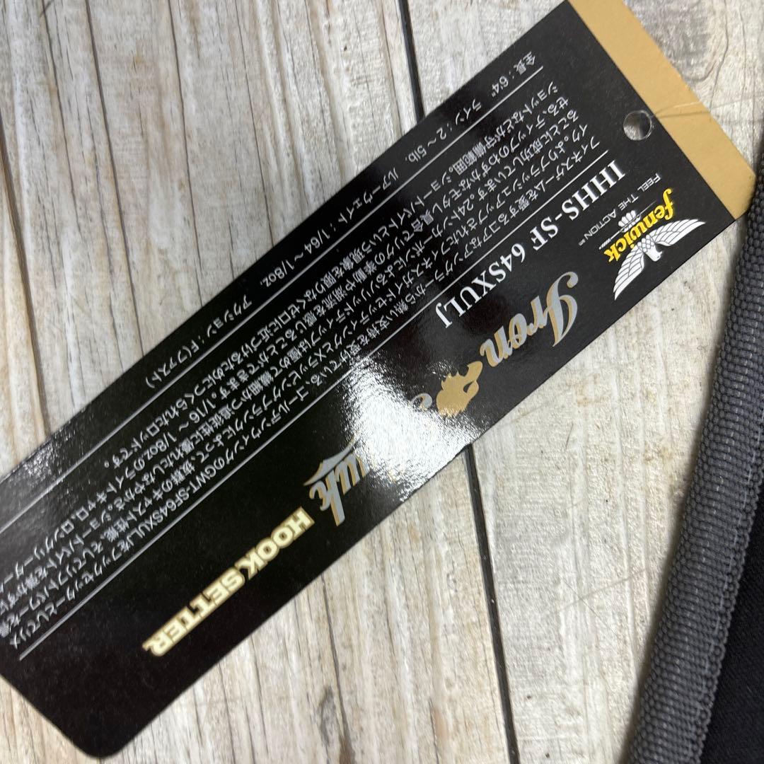 アイアン　ホーク　フックセッター
