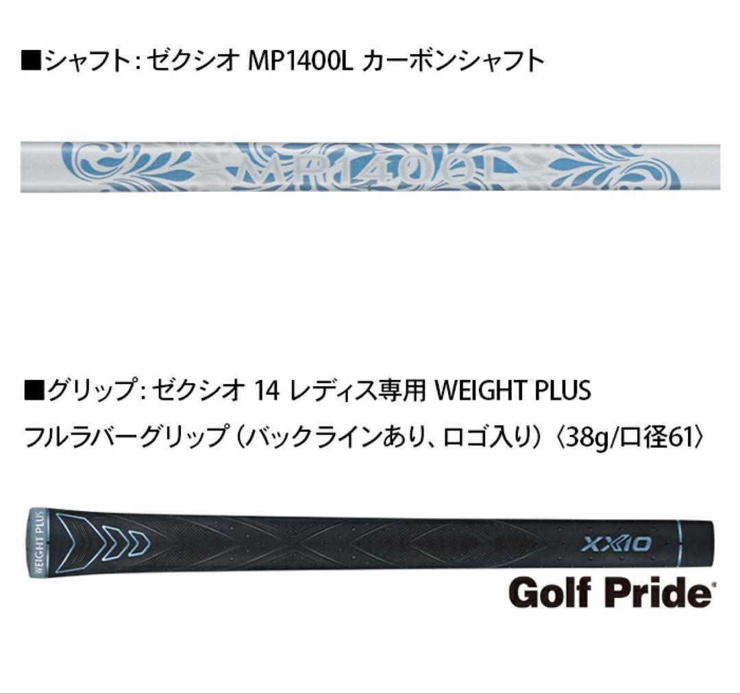 ま*い様 2026年モデル　XXI014 レディースアイアン4本セット ＭＰ14