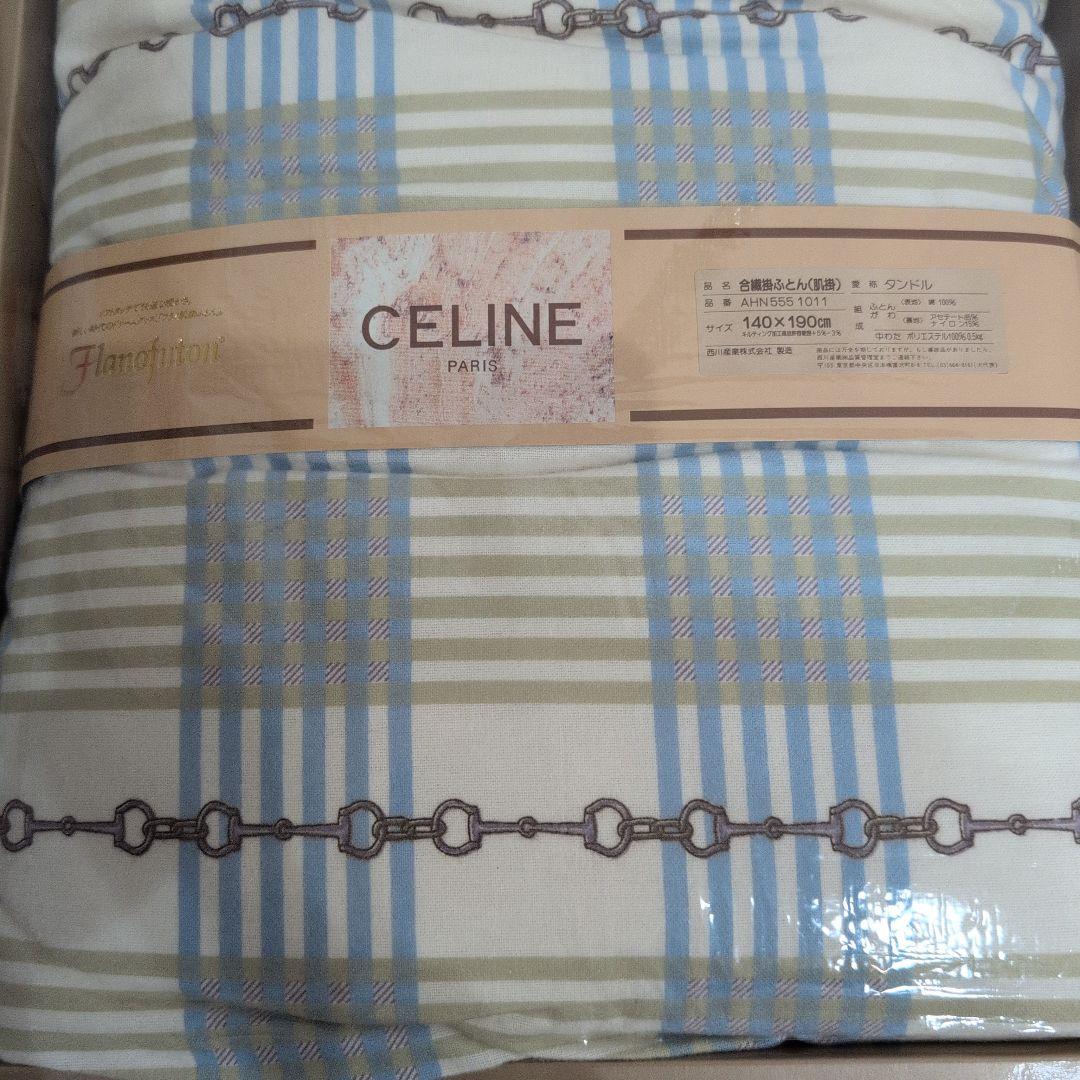CELINE 合繊掛布団 肌掛 サイズ140×190cm　タンドル