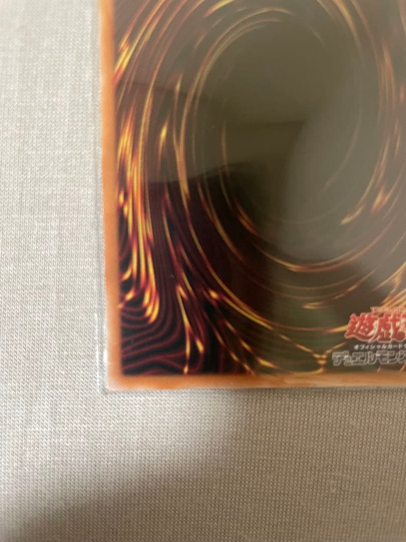 黒魔道のカーテン　オーバーフロープリシク