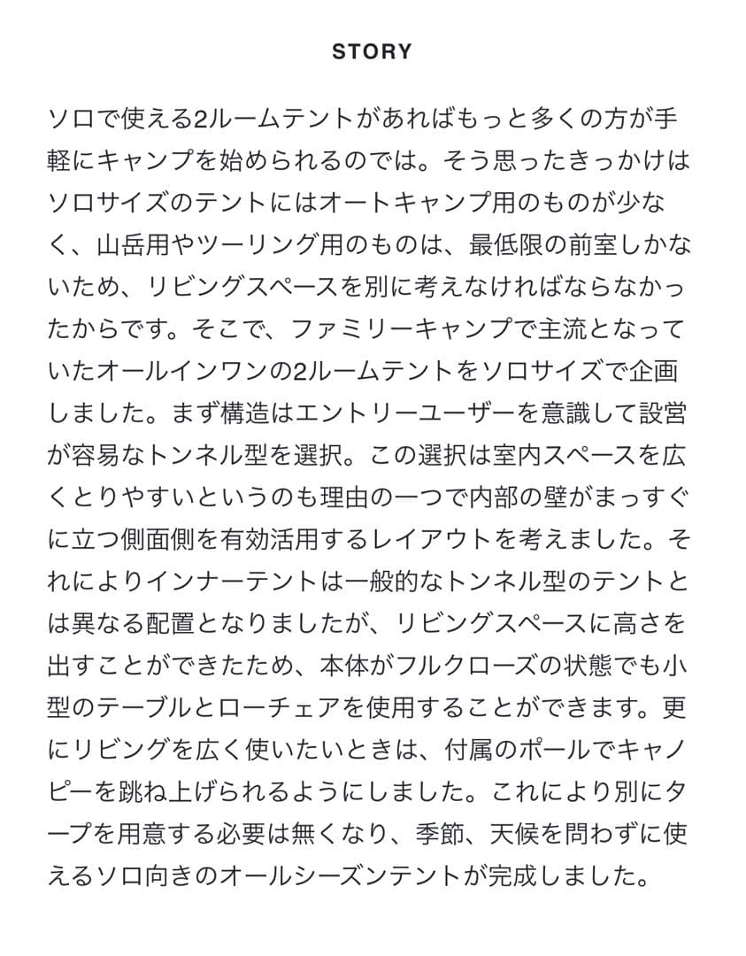 ビジョンピークス　ツインアーチソロテント