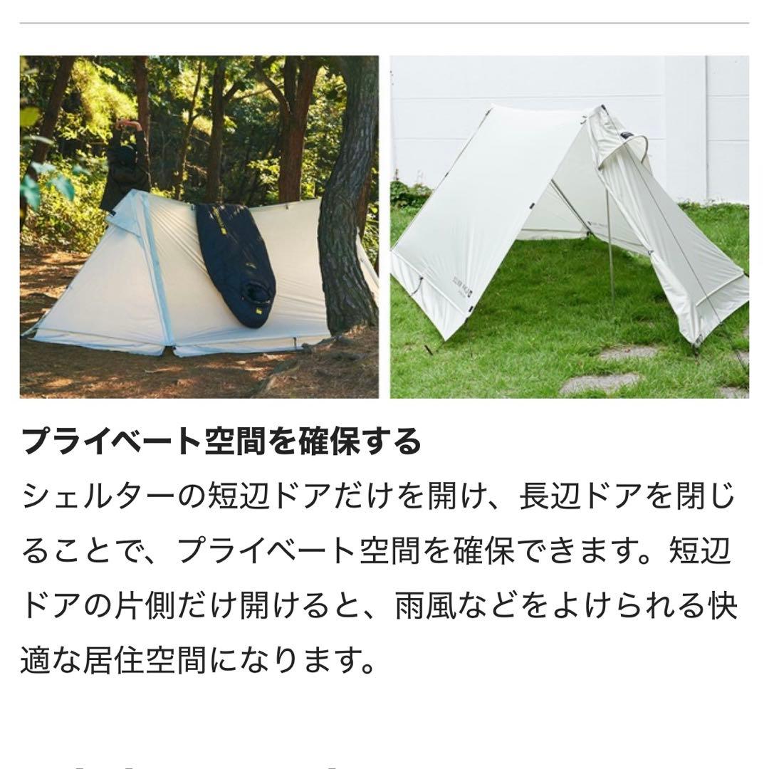【超軽量シェルター】ZERO GRAM ミニマム1.32kg 1回使用の超美品